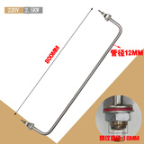 保温台加热管汤池快餐车展示柜保温菜台不锈钢电发热管220V1.5KW 长：80公分 220V2.5KW