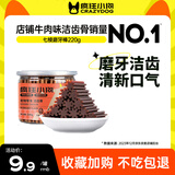 疯狂小狗狗零食狗狗磨牙棒幼犬成犬耐咬泰迪柯基洁齿骨头磨牙零食 【7棱洁齿】牛肉味 220g