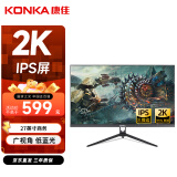 康佳（KONKA）27英寸显示器2K 75Hz IPS技术 广视角 低蓝光爱眼 电脑办公显示器显示屏 KM2719Q