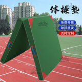 顺华狼 体操垫 空翻垫仰卧起坐垫 珍珠棉有机硅防水帆布200*100*5cm两折