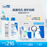 适乐肤（CeraVe）水润嫩肤套装(C乳236ml+水杨酸洁面236ml)保湿润肤清洁护肤品礼物