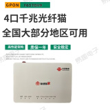 准新联通光猫全千兆光猫GPON光猫 F657GV9无WiFi 联通657gv9整套GPON