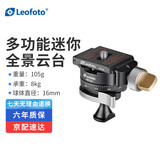 徕图（Leofoto）云台 迷你360度全景便携云台手机单反球形云台 MBC-20