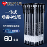 爱好（AIHAO）全针管签字笔0.5mm三角杆大容量黑色碳素笔学生巨能写水性笔60支 47930