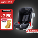 宝得适（Britax) 宝宝汽车儿童安全座椅9个月-12岁ISOfit硬接口百变骑士 精致蓝【JD物流】