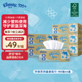 舒洁（Kleenex）海豚纸盒装纸巾1层180抽*6盒  无塑料更环保【FSC环保认证】