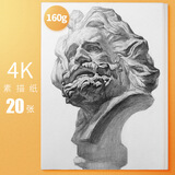 苏拉达(Surada)素描纸4k 画纸加厚160g儿童水彩颜料画画纸白纸学生初学水粉色彩8开绘画纸 20张SLDZ001-6美术写生