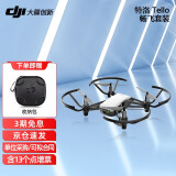 大疆（DJI）无人机tello特洛无人机智能航拍 益智教育编程玩具飞机 tello 畅飞套装三电【赠收纳包】 DJI大疆