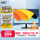 HKC 27英寸2K高清100Hz显示器IPS面板硬件低蓝光广视角HDMI接口家用电子书办公液晶电脑显示屏S2716Q