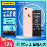 品胜 苹果7P电池  3C认证 iphone7Plus电池超续航版3500mAh苹果手机内置电池更换 游戏电池 附安装工具