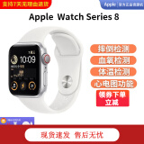 Apple【现货速发】Watch Series8手表 苹果智能电话 资源版 非原封包装 Series 8 银白色 铝金属 41mm GPS版+店保2年