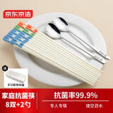 京东京造 筷子餐具套装 抗菌合金筷子8双+2只勺子+一套筷子沥水收纳盒