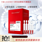 兰亭（lantern）玻色因玻尿酸奢养精华液1.5ml*5 水润紧致肌肤 保湿润泽 细腻毛孔