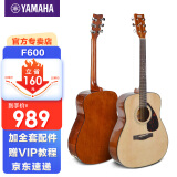 雅马哈（YAMAHA）吉他民谣新手初学入门考级F310/F600系列电箱学生男女木吉他 41英寸原木色F600+礼包