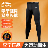 李宁（LI-NING）加绒运动紧身裤男高弹速干压缩裤跑步篮球健身打底训练裤鲨鱼裤