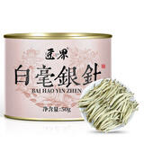 匠界白毫银针白茶茶叶云南月光白毫银针特级头采芽头罐装50g中秋送礼