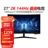 三星SAMSUNG 2K玄龙骑士G5 27G54TQ电竞显示器1000R曲率吃鸡游戏显示屏HDR10护眼低蓝光 不闪屏 C27G55 27英寸/144Hz【C27G54】