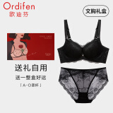 欧迪芬（Ordifen）内衣女性感蕾丝调整型文胸小胸聚拢软钢圈侧收副乳美背防下垂胸罩 黑色套装 70A/32A