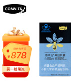 康维他（comvita）蜂胶胶囊 增强免疫力 新西兰进口蜂胶365粒 保健品蜂胶免疫产品