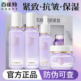 百雀羚（PECHOIN）三生花护肤品套装 塑颜紧弹紧致淡纹补水保湿水乳霜化妆品送礼物 4件礼盒（水+乳液+面霜+精华）