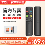 TCL电视遥控器原装正品适配万能电视红外蓝牙语音遥控板通用雷鸟RC801L/802D/50L2/55L8/55A660U/55F8 原装RC802D支持语音