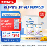 雀巢（Nestle）安儿宁能恩AL110 婴儿无乳糖配方奶粉 400g*2罐 礼盒装