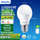 飞利浦（PHILIPS）LED灯泡节能客厅家用超亮照明E27大螺口灯泡5W3000K暖黄光经济型