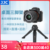 JJC 便携迷你三脚架 三角架 手机自拍支架 适用于索尼佳能运动相机GoPro13微单桌面手持VLog摄影支架 桌面三脚架