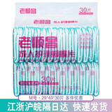 老顺昌成人护理蝴蝶片纸尿裤老年人男女士成人尿裤 29*49cm30片装】*1袋