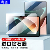 粤色 小米平板5/5 pro钢化膜2021款小米平板电脑保护膜11英寸全面屏防指纹玻璃膜防摔膜