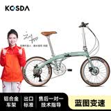 KOSDA22寸铝合金超轻变速带娃便携成人通勤代步男女碟刹亲子折叠自行车 22寸-KF200浅绿色【蓝图9速】