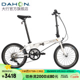 大行（DAHON）P8折叠自行车成人20英寸8速男女式通勤运动单车经典P8 KBC083 白色【高配版+X7变速+苹果胎】