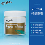 蒙玛特(Mont Marte)丙烯颜料助剂 丙烯画颜料塑形膏美术绘画油画颜料绘画肌理画效果 250ml轻塑型膏MPA2504 速写 马克笔绘画