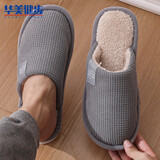 华美健步日系风柔软极简情侣棉拖鞋秋冬季家居室内保暖软底棉鞋男HM001灰色42-43码
