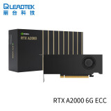 丽台（LEADTEK）NVIDIA RTX A2000 12G 6G建模渲染视频绘图设计师绘图显卡  NVIDIA A2000 6G 盒装