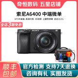 索尼/Sony A6000 A6300 A6400 A6100 A6600 二手微单相机新手4k视频 99新 A6400+16-50 黑色套机