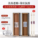 美真香印度老山檀香线香芽庄海南沉香龙涎香鹅梨帐中香松塔香家用熏香炉 美真老檀+芽庄沉香（共 400g ）