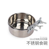 小囧家兔子喂食碗松鼠食盒龙猫食盆荷兰猪花枝鼠飞鼠用品不锈钢防咬食盒 直径12cm升级款 食盒/水壶