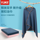 羽克（Yuke）速干吸水浴袍男快干便携运动毛巾海边用品游泳浴巾带扣温泉沙滩巾 【纯色】蓝灰色（160*80cm） 收藏加购优先发货