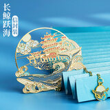 品卓好礼 毕业礼物 定制刻字金属书签镂空纪念古典中国风送老师学生 简约创意文创产品故宫 精美博物院礼品 【长鲸跃海】信封装