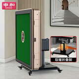 申和京仓麻将桌全自动餐桌两用一体家用麻将机折叠香槟色取暖款48-136