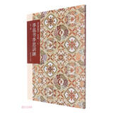 李邕书李思训碑(普及版)/善本碑帖精华