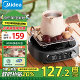 美的（Midea）电陶炉电磁炉【政府补贴】烧水煮茶火锅炉800W家用功率 红外光波加热低辐射 围炉煮茶HW10W1-002S