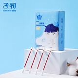 子初（matern’ella）婴儿一次性碘伏消毒液棉棒 伤口消毒棉签 新生儿肚脐消毒护理棉签 36支/盒