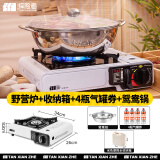 探险者（TAN XIAN ZHE）卡式炉户外野外炉具炊具卡斯炉一体便携式卡磁煤气瓦斯露营燃气灶 卡式炉+箱+鸳鸯锅+4气券(赠品)