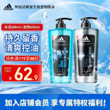 阿迪达斯 （adidas）男士沐浴露套装激情600ml+冰点600ml 海盐清爽持久留香沐浴液