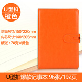 法拉蒙（faramon）a5搭扣笔记本皮质加厚办公记事本192页笔记本子日记本可定制logo U型扣-橙色
