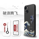 创为特 苹果14手机壳 iPhone14plus/13pro max手机保护套硅胶浮雕男款中国风防摔 苹果14Plus【破浪腾飞】