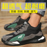 老管家劳保鞋男透气夏季安全鞋牛筋底耐磨防砸防刺穿反绒皮透气舒适安全工作鞋防滑 248轻便牛皮款 41