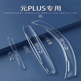 晟梵24款比亚迪元plus专用保险杠车门防撞条汽车用品装饰品配件2024款 【全车保护】轮眉4+保险杠4+车门4+后视镜2 比亚迪元plus(硅胶款)